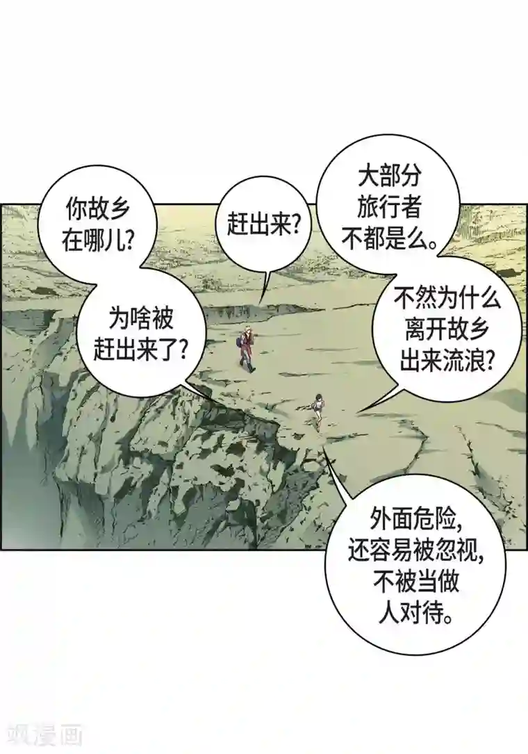 献给心脏第17话 不该知道的秘密