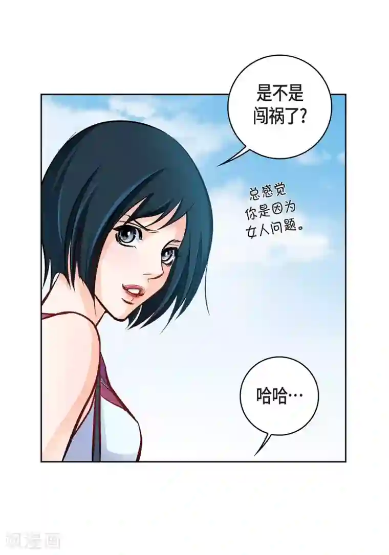 献给心脏第17话 不该知道的秘密