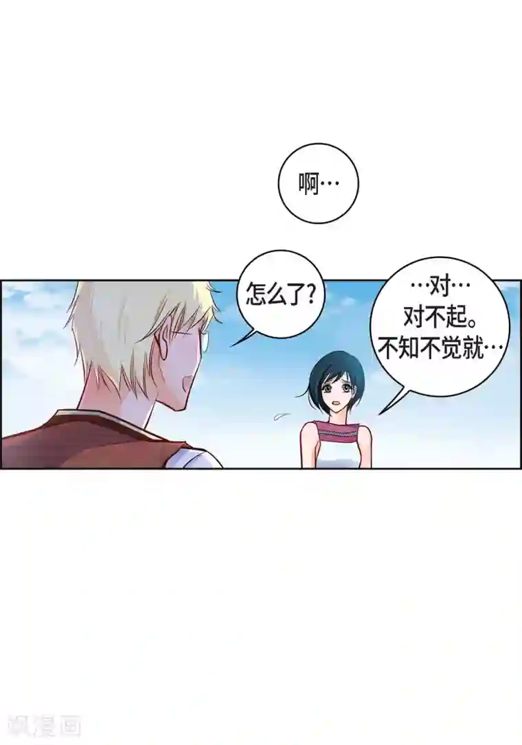 献给心脏第17话 不该知道的秘密