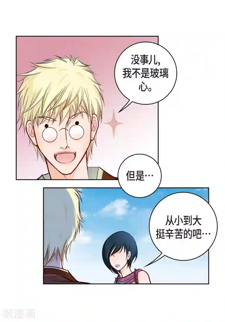 献给心脏第17话 不该知道的秘密