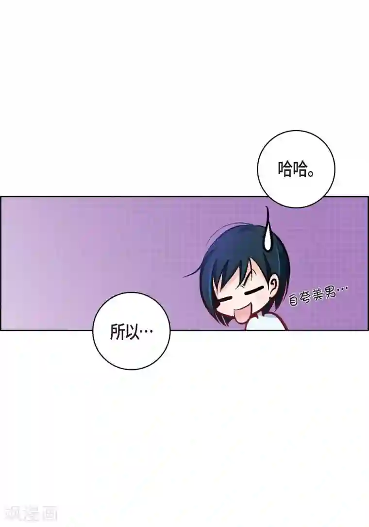 献给心脏第17话 不该知道的秘密