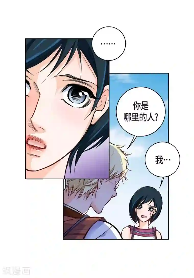 献给心脏第17话 不该知道的秘密