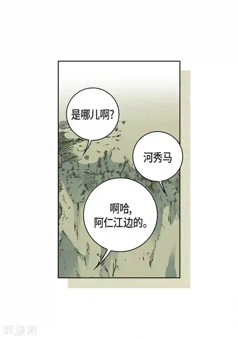 献给心脏第17话 不该知道的秘密