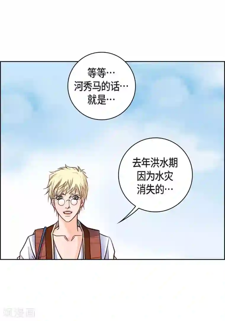 献给心脏第17话 不该知道的秘密