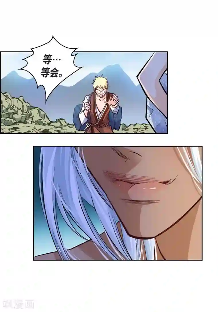 献给心脏第17话 不该知道的秘密