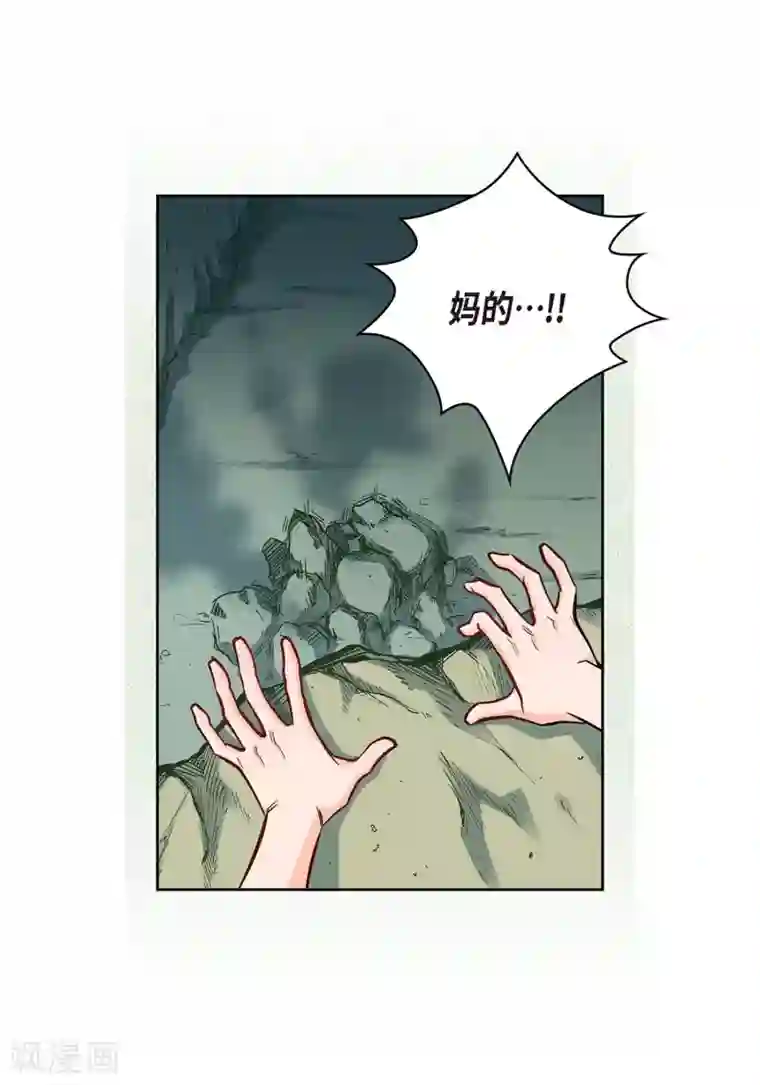 献给心脏第17话 不该知道的秘密