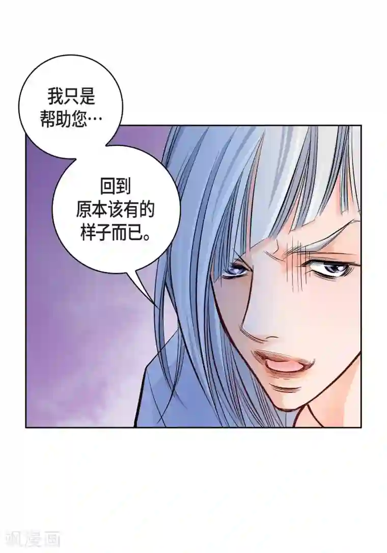 献给心脏第17话 不该知道的秘密