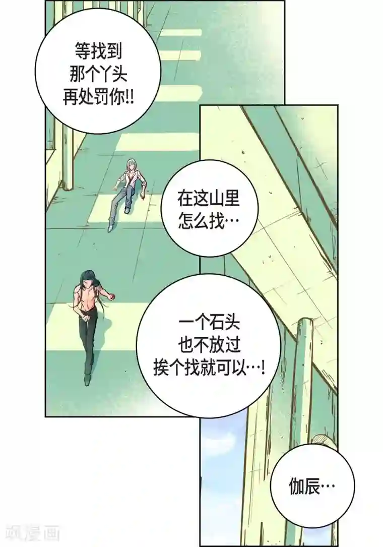 献给心脏第17话 不该知道的秘密