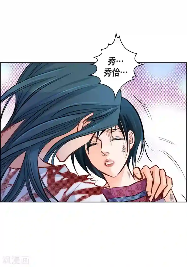 献给心脏第18话 已经够恨你了！