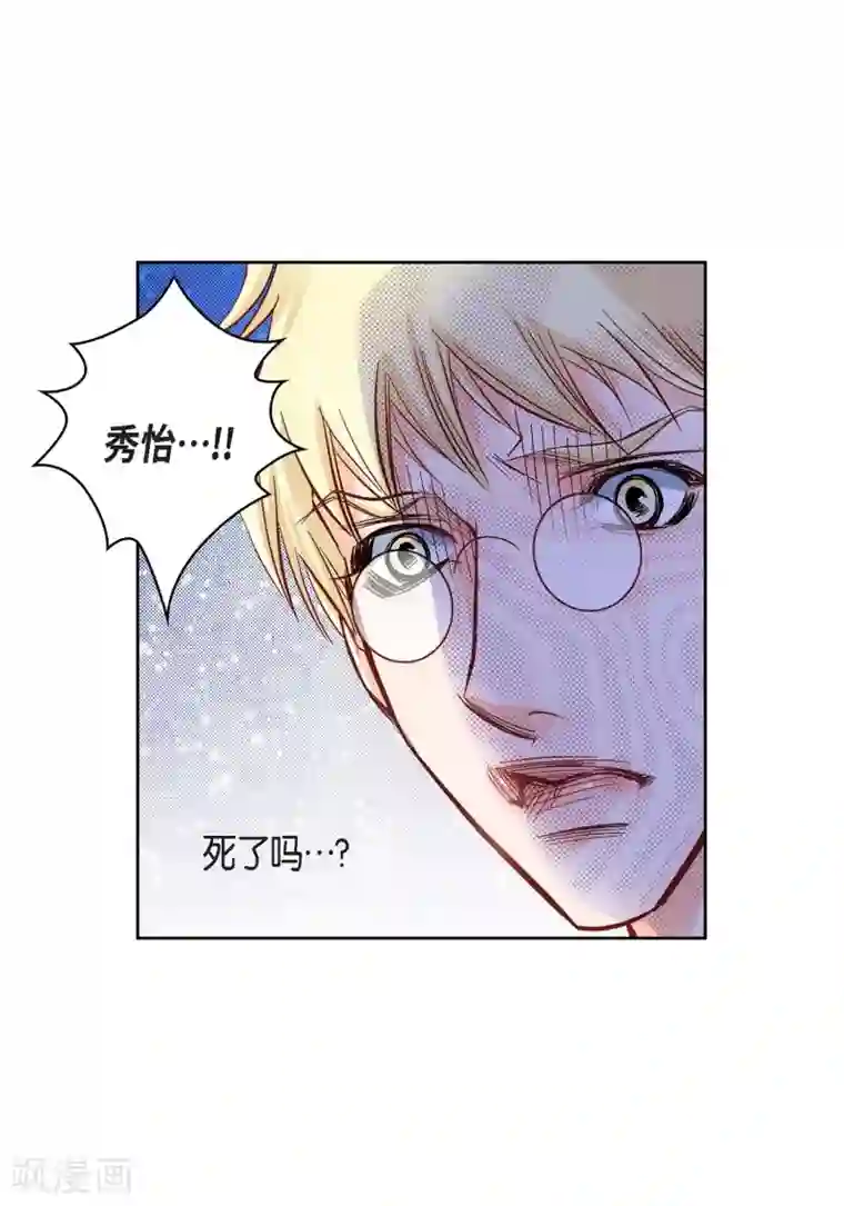 献给心脏第18话 已经够恨你了！