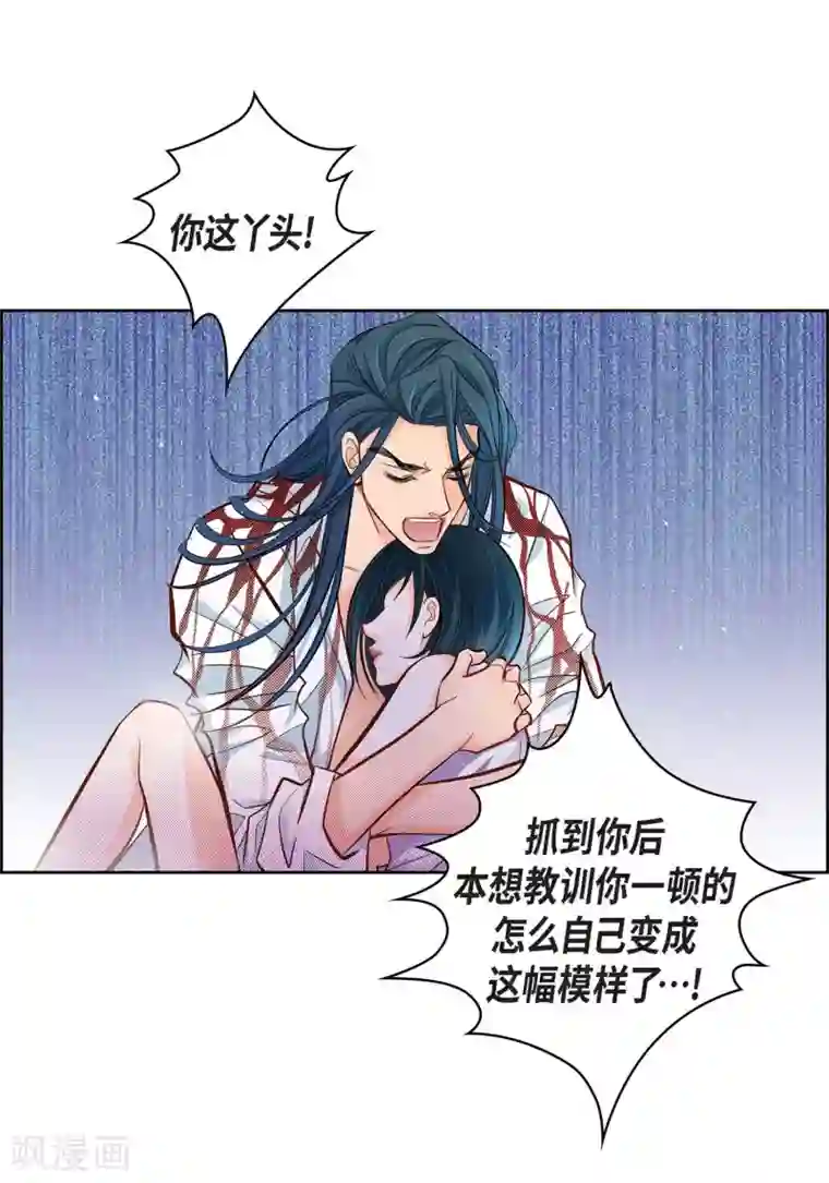 献给心脏第18话 已经够恨你了！