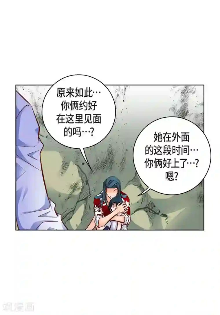 献给心脏第18话 已经够恨你了！