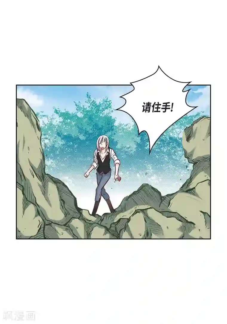 献给心脏第18话 已经够恨你了！