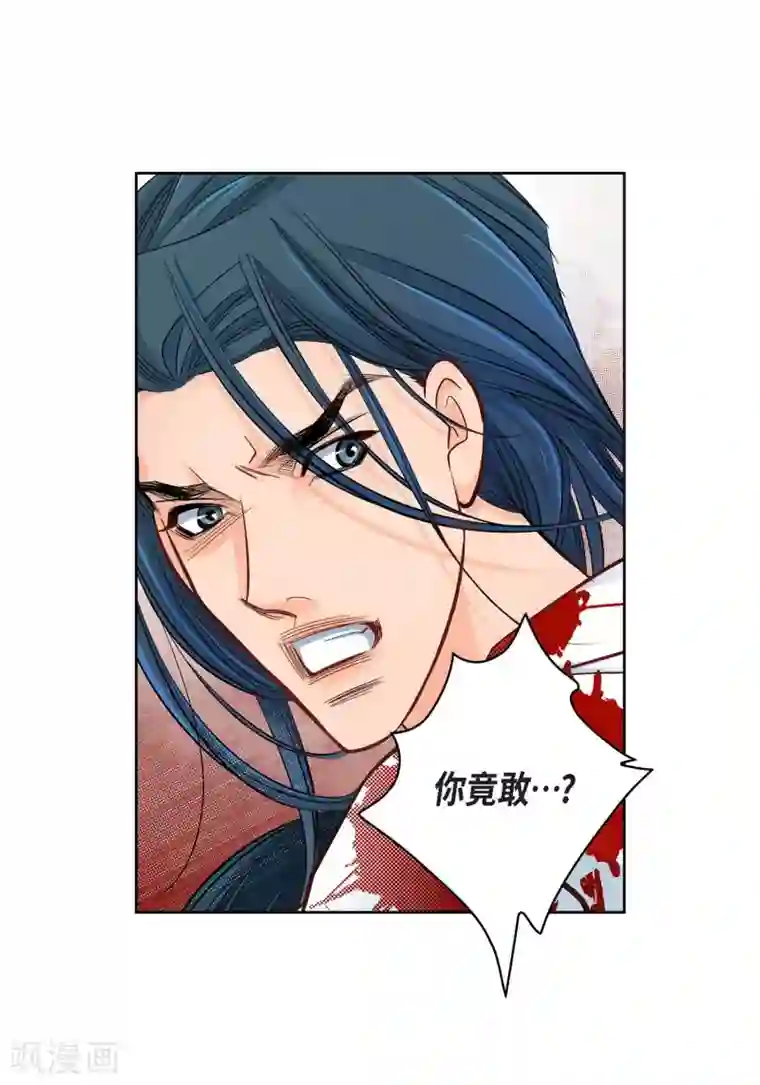 献给心脏第18话 已经够恨你了！