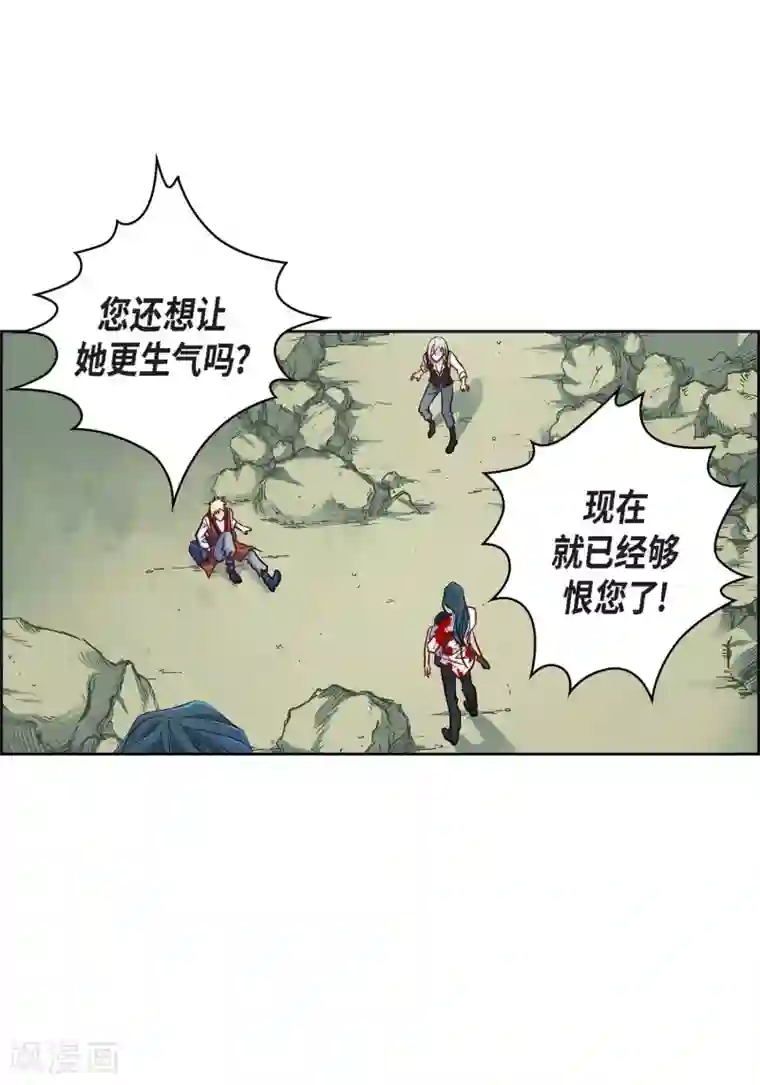 献给心脏第18话 已经够恨你了！