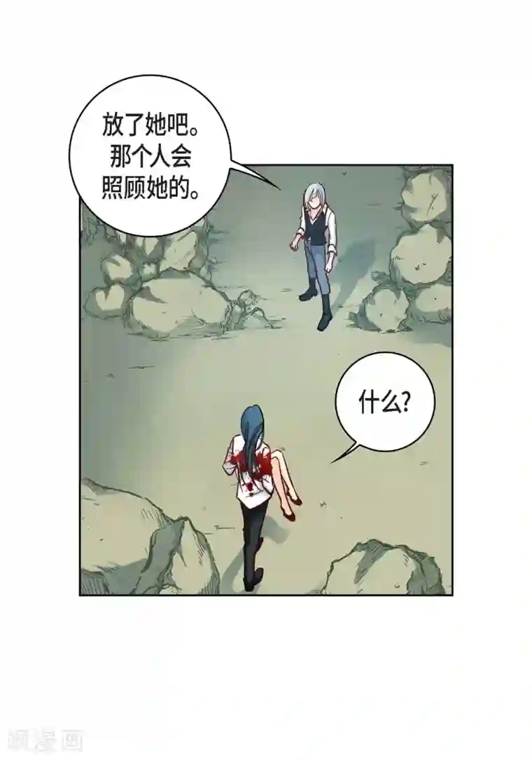 献给心脏第18话 已经够恨你了！