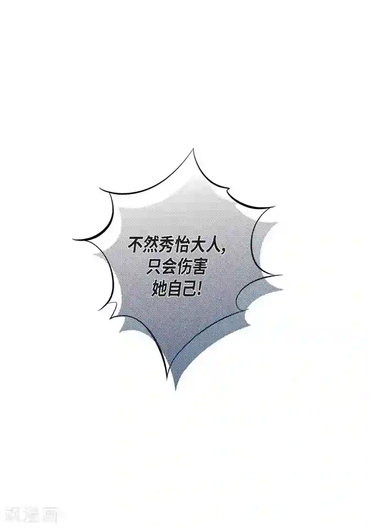 献给心脏第18话 已经够恨你了！