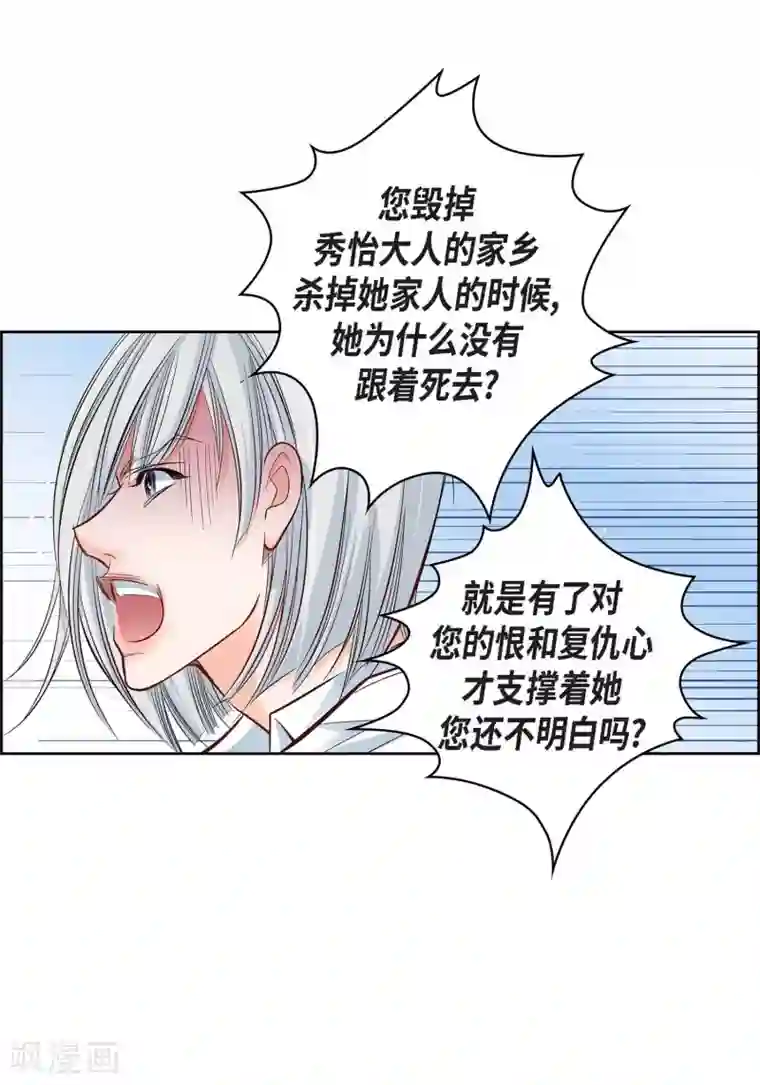 献给心脏第18话 已经够恨你了！