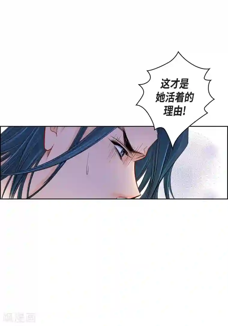 献给心脏第18话 已经够恨你了！