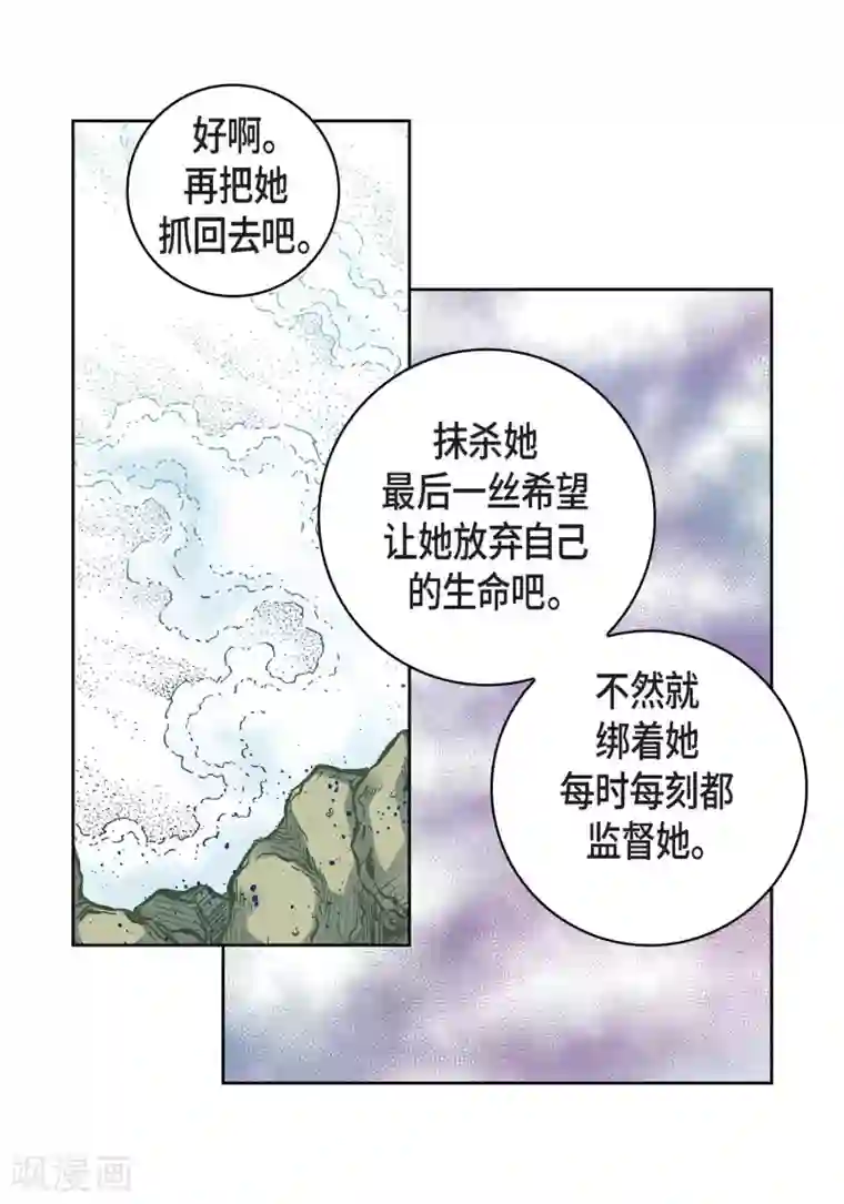 献给心脏第18话 已经够恨你了！