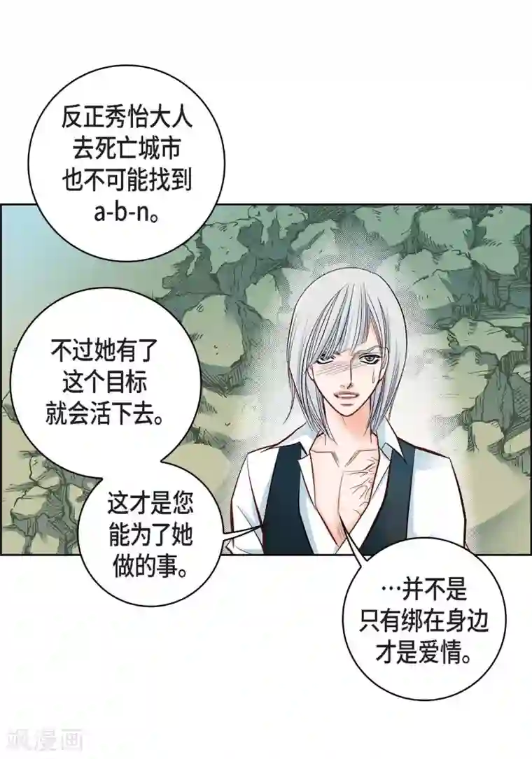 献给心脏第18话 已经够恨你了！