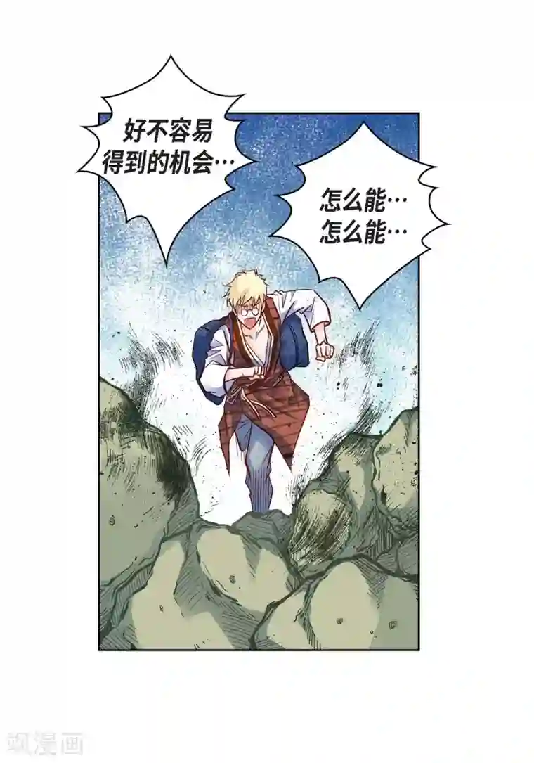 献给心脏第18话 已经够恨你了！