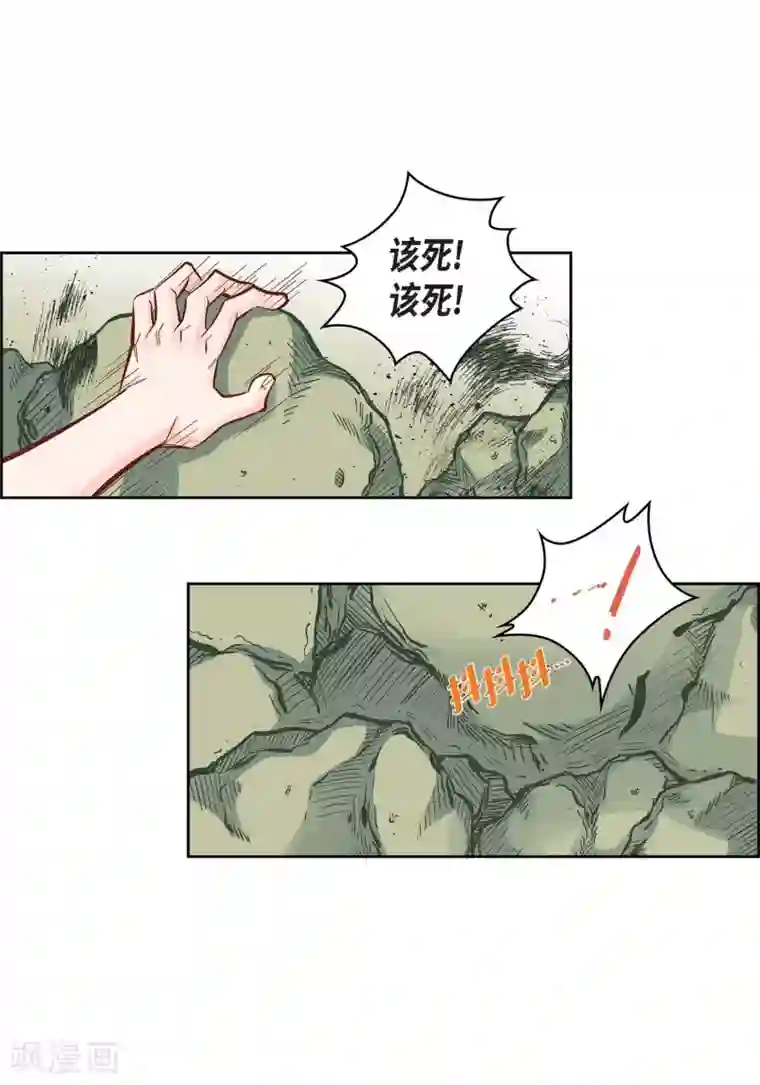 献给心脏第18话 已经够恨你了！