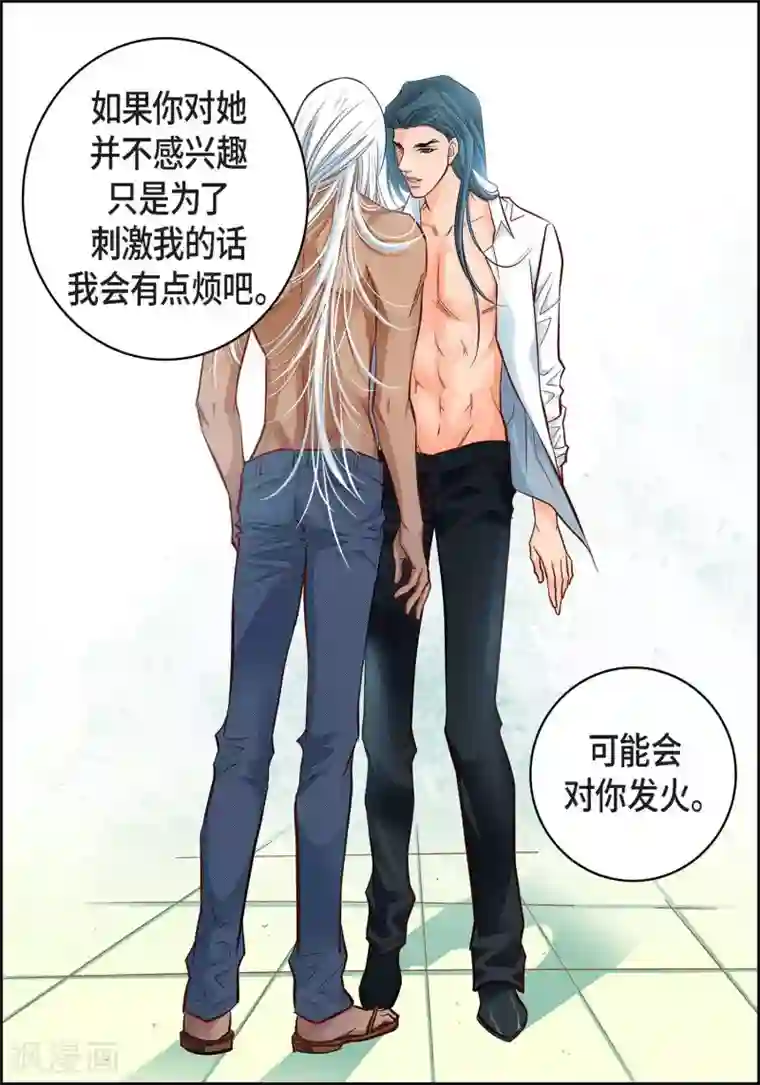 献给心脏第20话 直到需要我为止