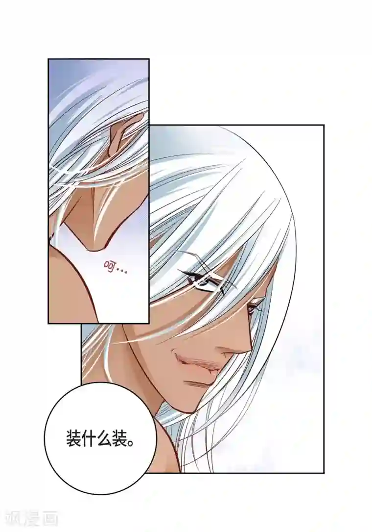 献给心脏第20话 直到需要我为止