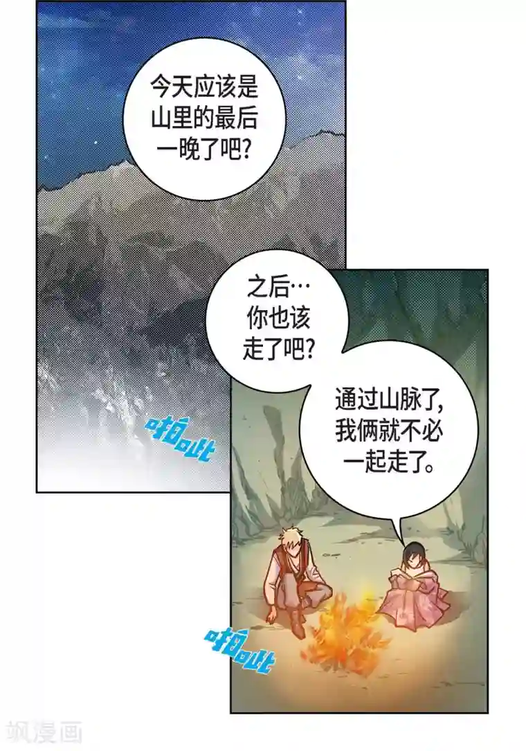 献给心脏第20话 直到需要我为止