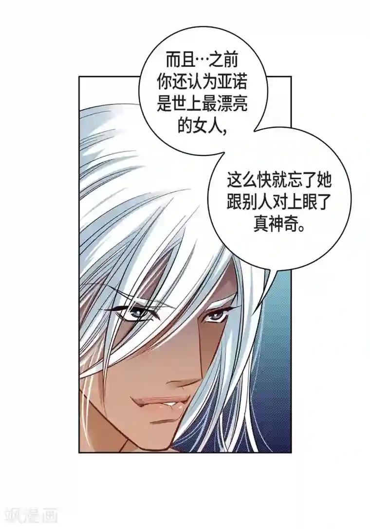 献给心脏第20话 直到需要我为止