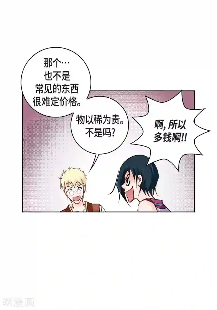 献给心脏第20话 直到需要我为止