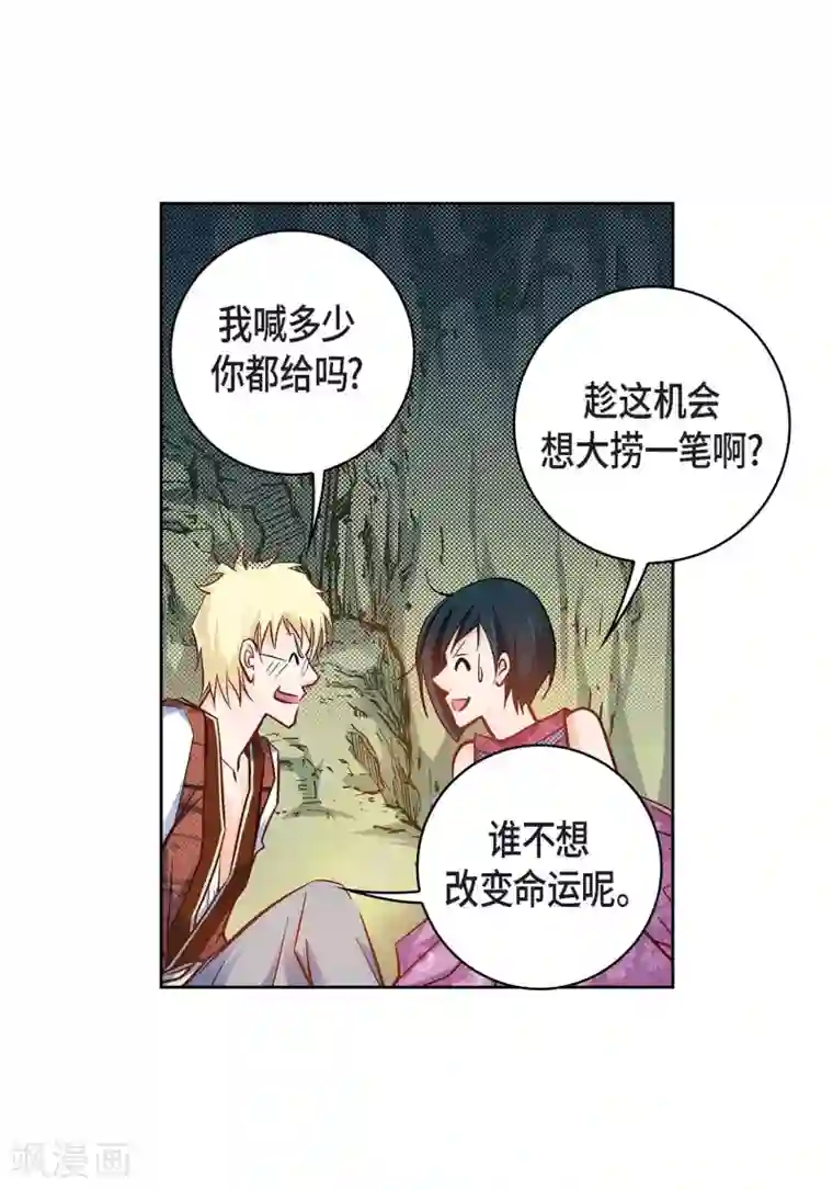 献给心脏第20话 直到需要我为止