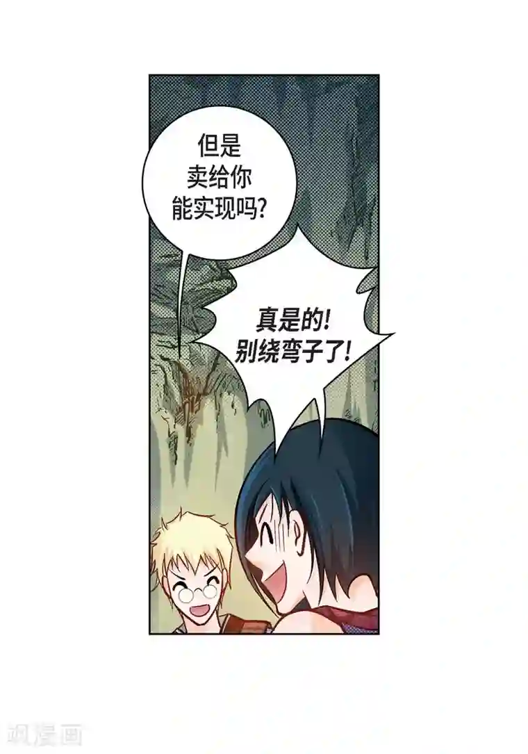 献给心脏第20话 直到需要我为止