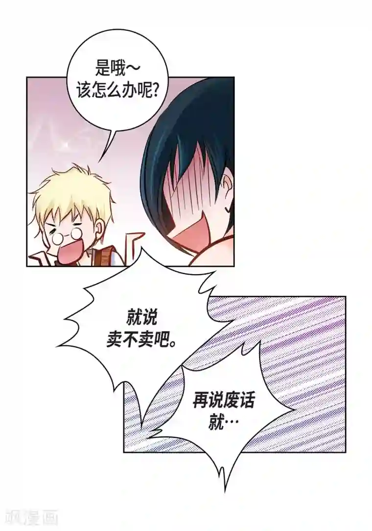 献给心脏第20话 直到需要我为止