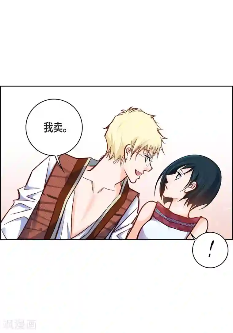 献给心脏第20话 直到需要我为止