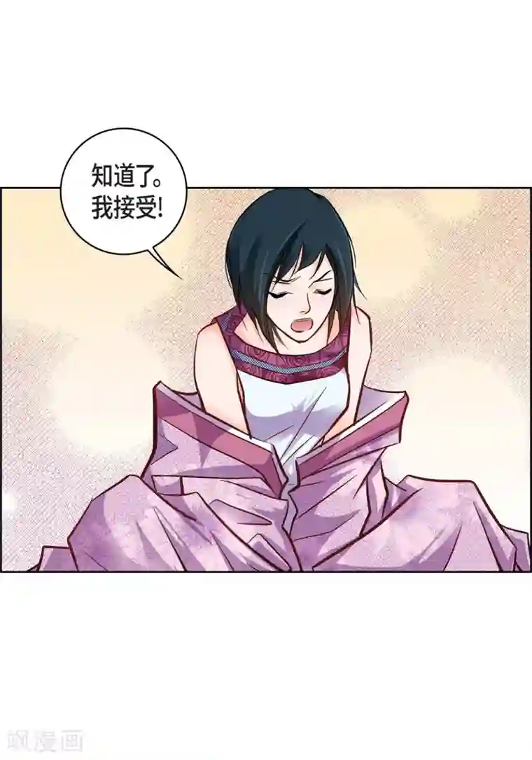 献给心脏第20话 直到需要我为止