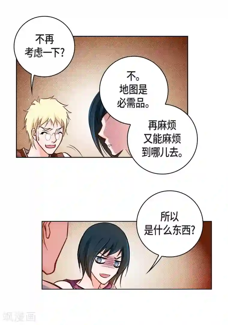 献给心脏第20话 直到需要我为止