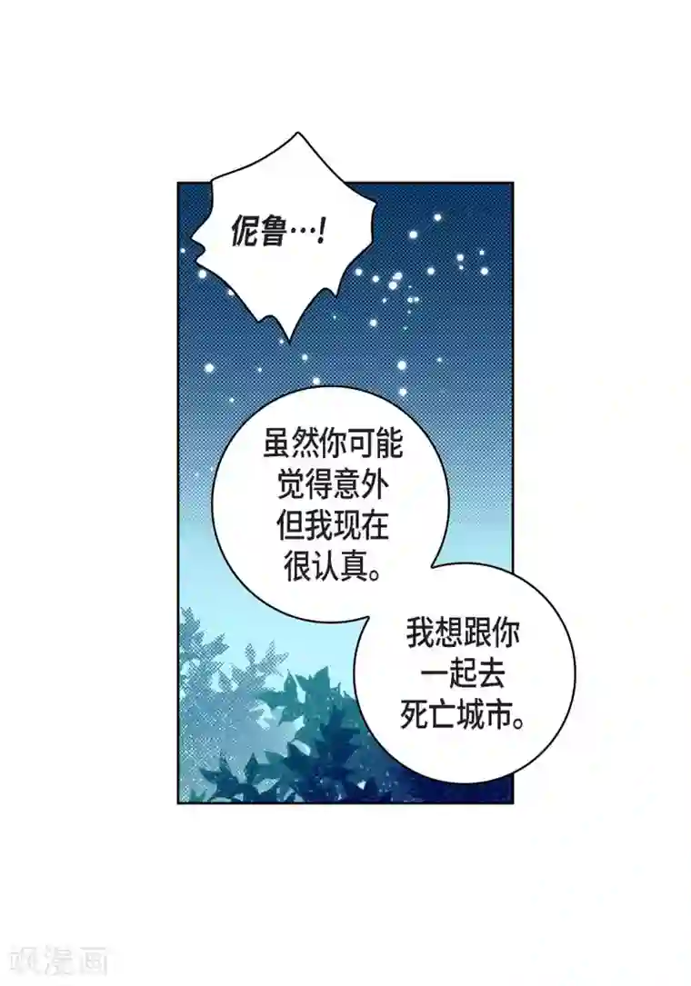 献给心脏第20话 直到需要我为止