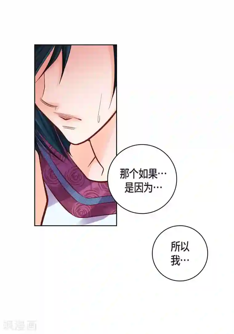 献给心脏第20话 直到需要我为止