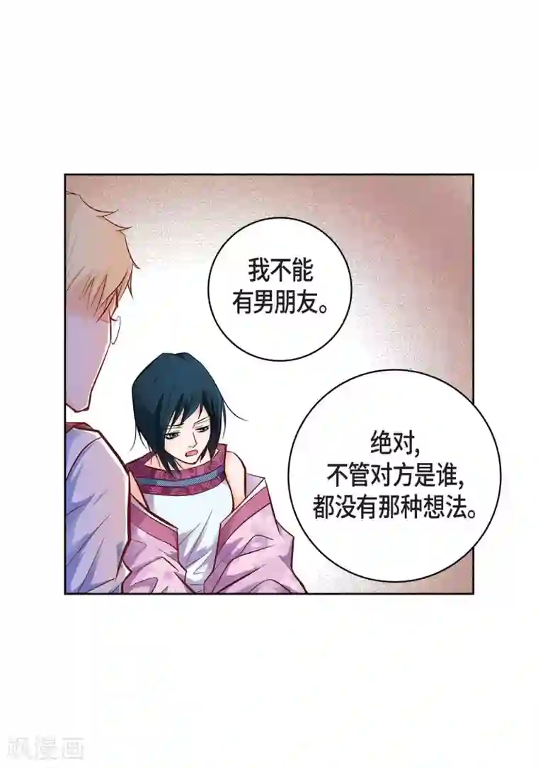 献给心脏第20话 直到需要我为止