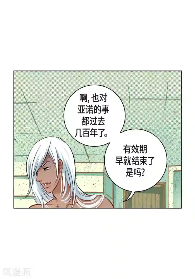 献给心脏第20话 直到需要我为止