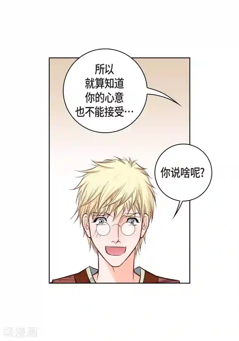 献给心脏第20话 直到需要我为止