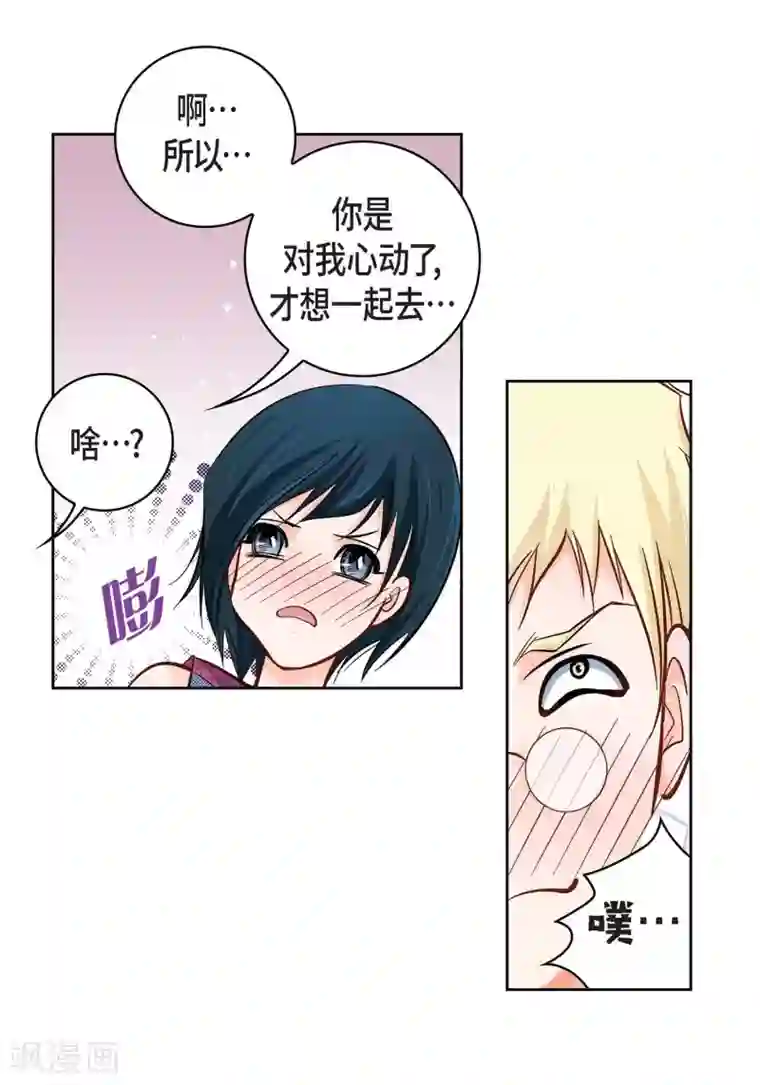 献给心脏第20话 直到需要我为止