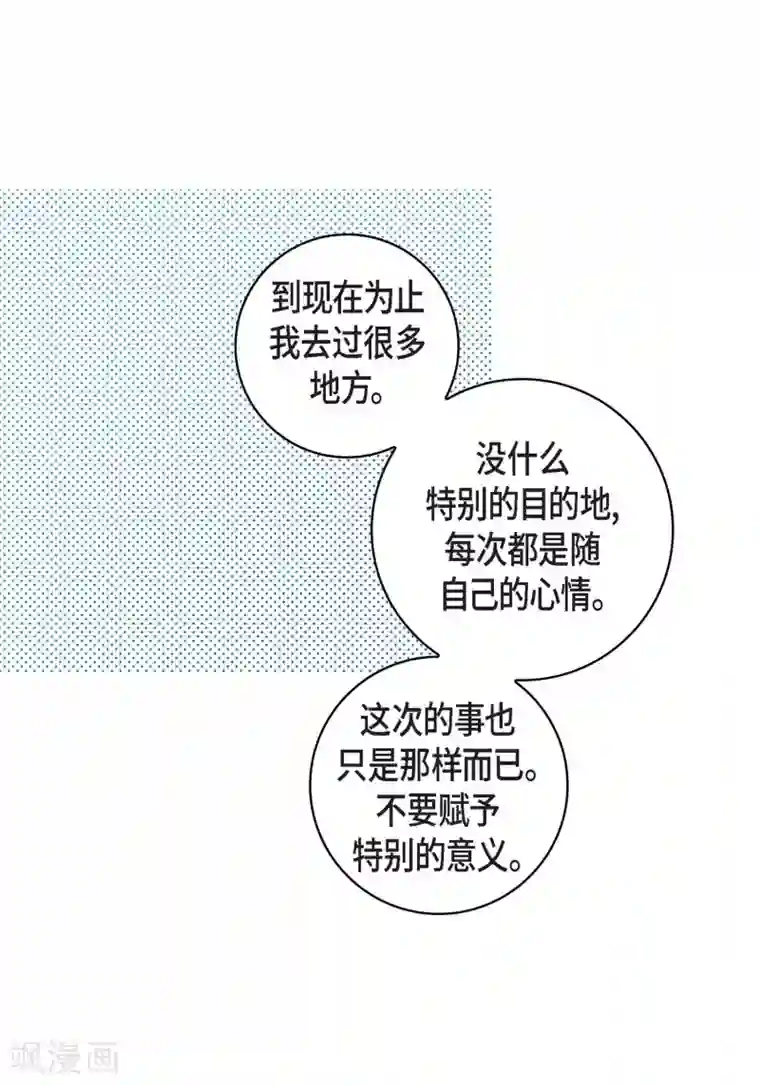 献给心脏第20话 直到需要我为止