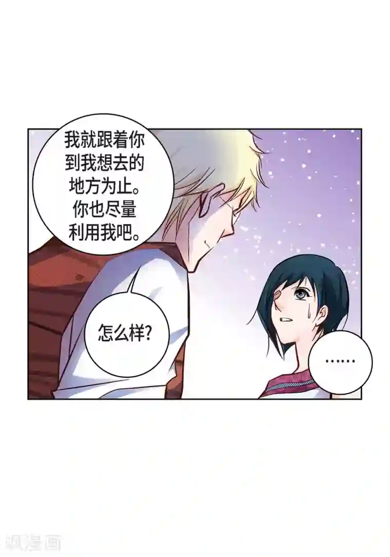 献给心脏第20话 直到需要我为止