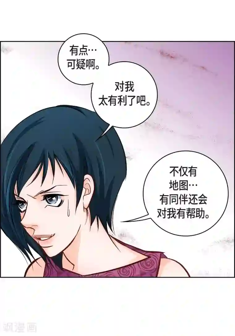 献给心脏第20话 直到需要我为止