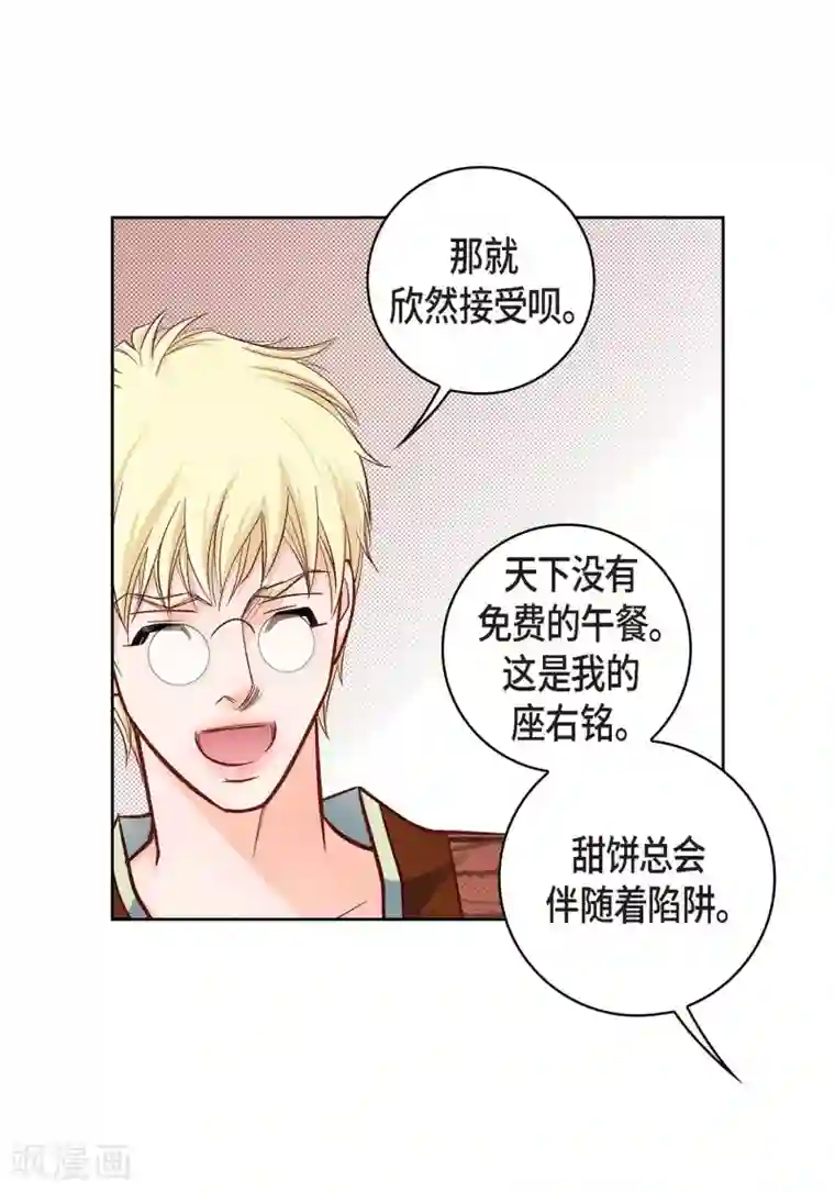 献给心脏第20话 直到需要我为止