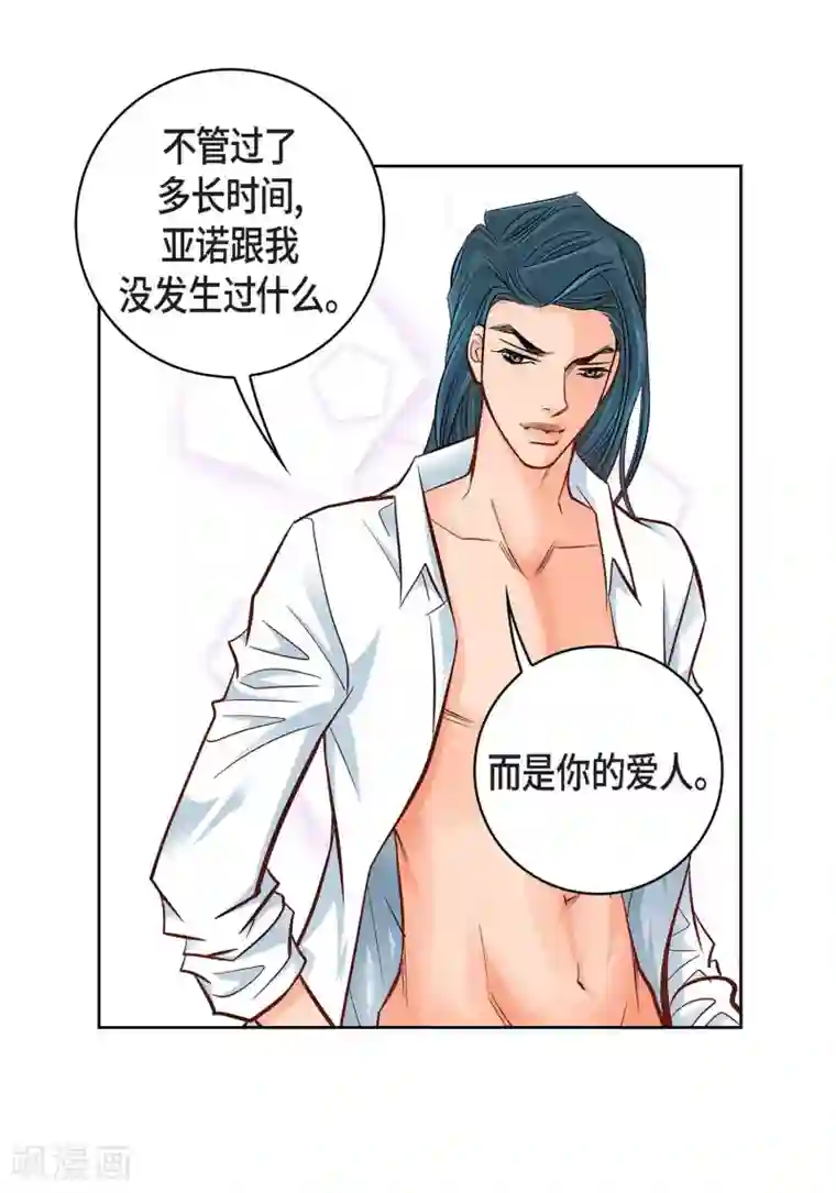 献给心脏第20话 直到需要我为止