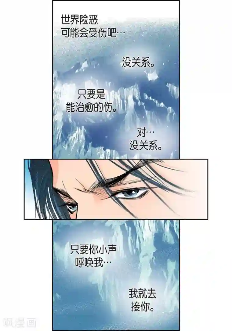 献给心脏第20话 直到需要我为止